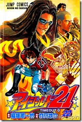 Eyeshield_21_V22_001