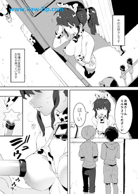 [Manga] 牛のお姉さん [Ushi no oneesan]