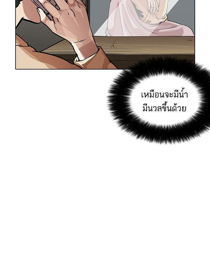 Lookism ตอนที่ 191