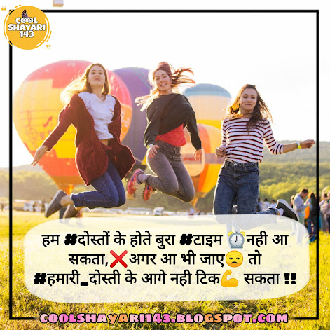 dosti yaari status in hindi, badmashi yaari status, jigri yaar attitude status, shayari in hindi yaari, fb yaari status in hindi, shayari in punjabi on yaari, jigri yaar hindi status,