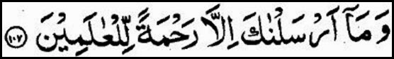 We Have Not Sent You Except As A Mercy Muhammad (S.A.W) Is Mercy To The Worlds