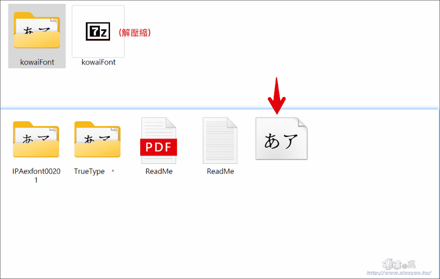 Scary Minchotai 恐怖明朝字體