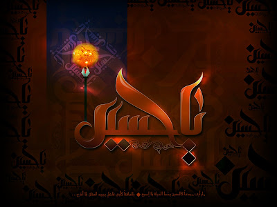 wallpaper islamic 2011. makeup pack islamic wallpaper