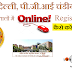 AIIMS में online नंबर कैसे लगाये? Book appointment online in AIIMS, PGI and other reputed hospitals