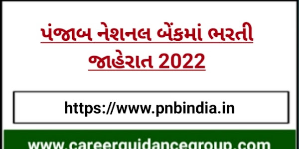 PNB Recruitment: Invites Applications From Eligible Candidates