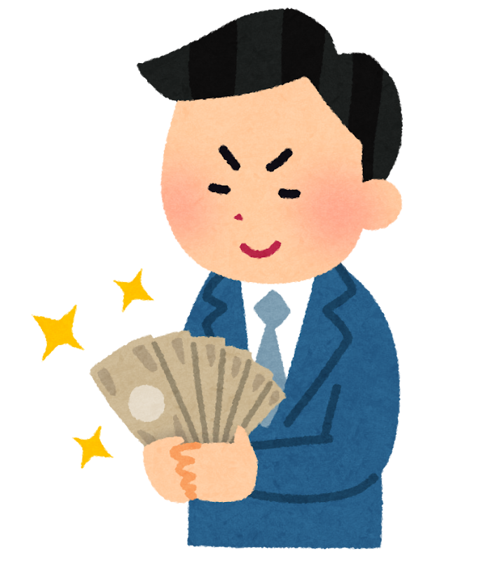 お金を見つめてニヤけている男性のイラスト かわいいフリー素材集 いらすとや