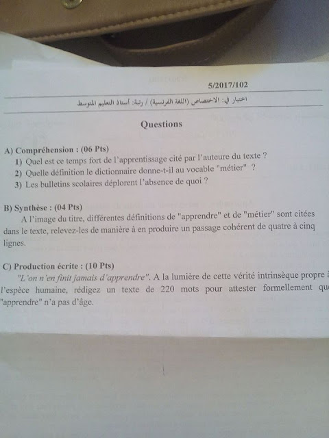 موضوع اللغة الفرنسية لمسابقة اساتذة الطور المتوسط 2017