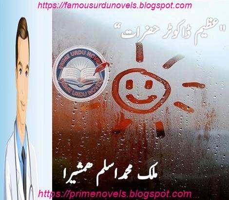 Azeem docutor hazrat pdf by Malik Muhammad Aslam Hamshira