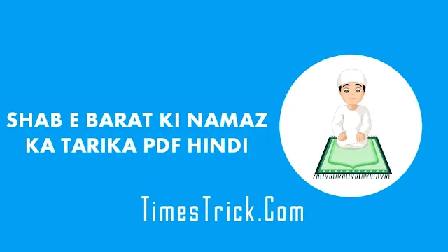 Shab E Barat Ki Namaz Ka Tarika PDF Download in Hindi