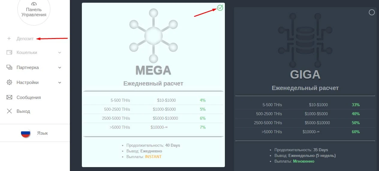 Регистрация в VentureMiners 3