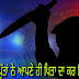 Punjab drug Latest punjab news।Two drug addicted sons killed their own father। ਦੋ ਨਸ਼ੇੜੀ ਪੁੱਤਾਂ ਨੇ ਆਪਣੇ ਹੀ ਪਿਤਾ ਦਾ ਕਰ ਦਿੱਤਾ ਕਤਲ 