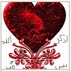 اذكرو الله ياأحبه