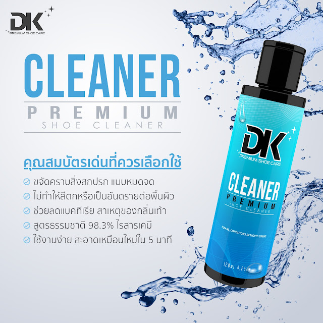 https://c.lazada.co.th/t/c.Bwu?url=https%3A%2F%2Fwww.lazada.co.th%2Fproducts%2Fdk-cleaner-kit-983-natural-i123592871-s356796676.html&sub_aff_id=shoeclean6&sub_id1=2019