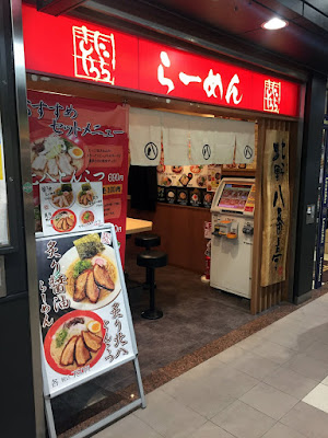 北野八番亭ドーチカ店