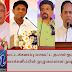 மட்டக்களப்பு மாவட்ட தபால் மூல வாக்குகளின் இறுதி முடிவு-