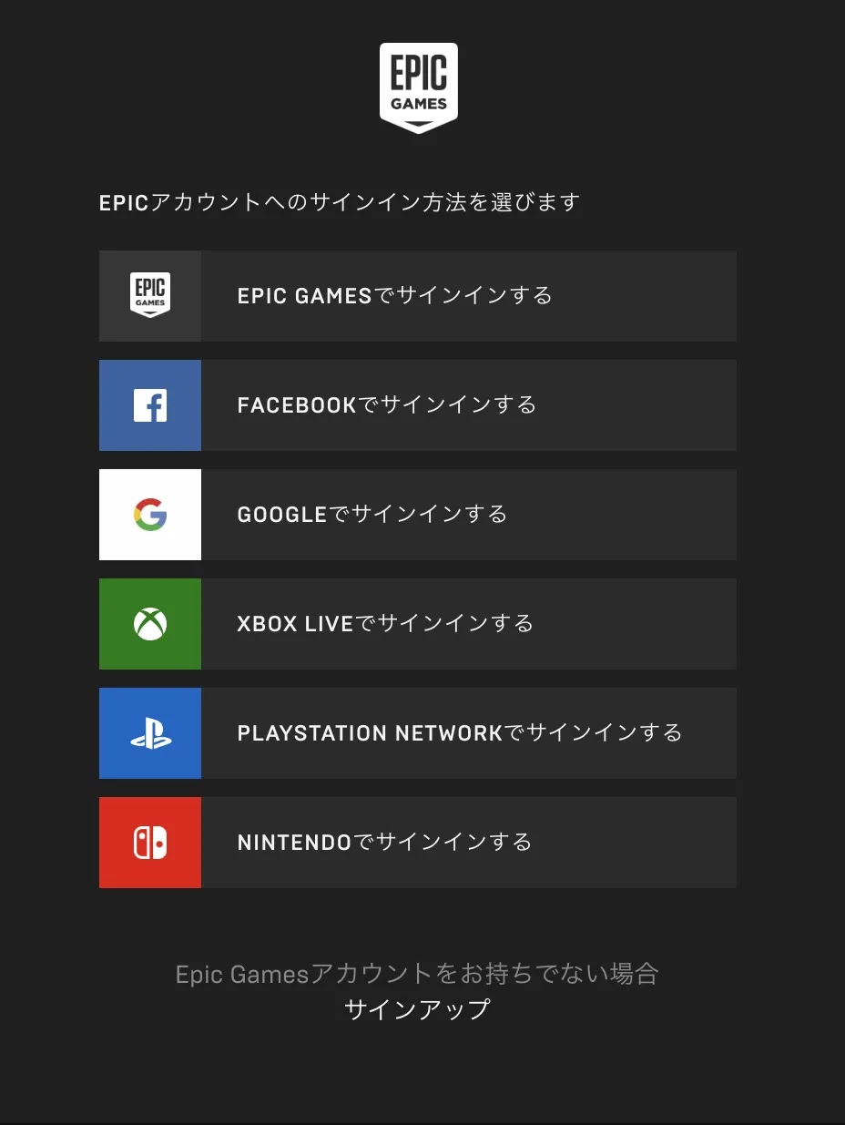 lv 1からはじめるブログ Epic Gamesで新規アカウントを作成しよう lv 1からはじめるブログ Epic Gamesで新規アカウントを作成しよう