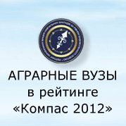 Аграрные вузы Украины в рейтинге Компас 2012.