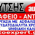 Oι αγώνες του Σ/Κ 11-12 Μαίου 2024