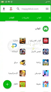 اقسام متجر هابي مود HappyMood