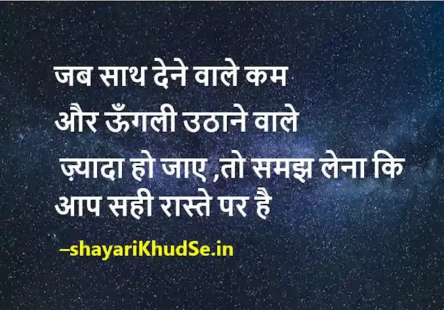 4 line shayari on life in hindi photo in hindi, 4 line shayari on life in hindi pics, 4 line shayari on life in hindi picture