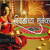 Marathi shubh Deepavali deewali HD Image