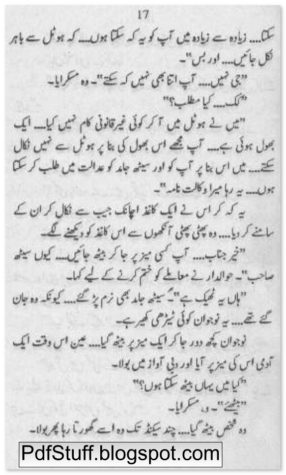 Sample Page of Doosri Dunya Ka Insaan by Ishtiaq Ahmed