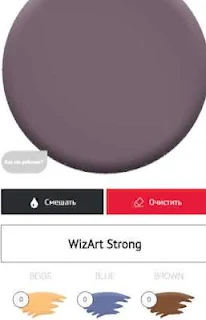 Wizart-pigments