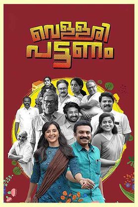 Vellaripattanam (2023) Malayalam Movie