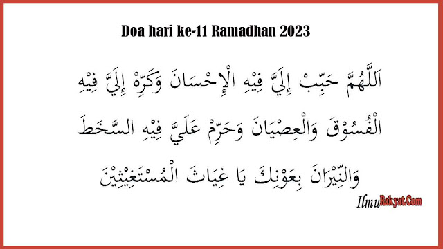 Doa hari ke sebelas Ramadhan 2023