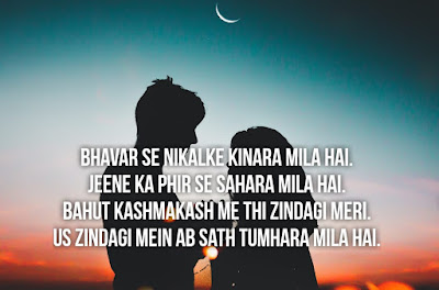 Best romantic pyar bhari shayari