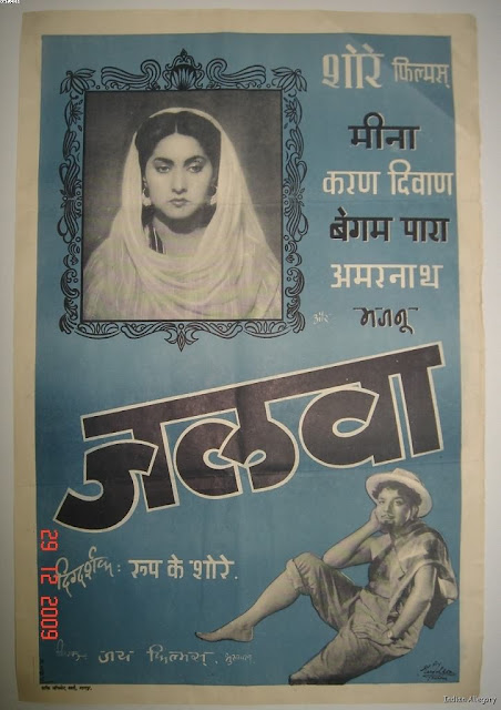 1955+Bollywood+Poster+JALWA