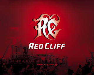 red cliff movie poster (right click and save this image for free)