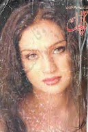 Aanchal Digest February 2006 Online Reading.