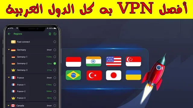 أفضل برنامج vpn يحتوي دول عربية للاندرويد مجاني