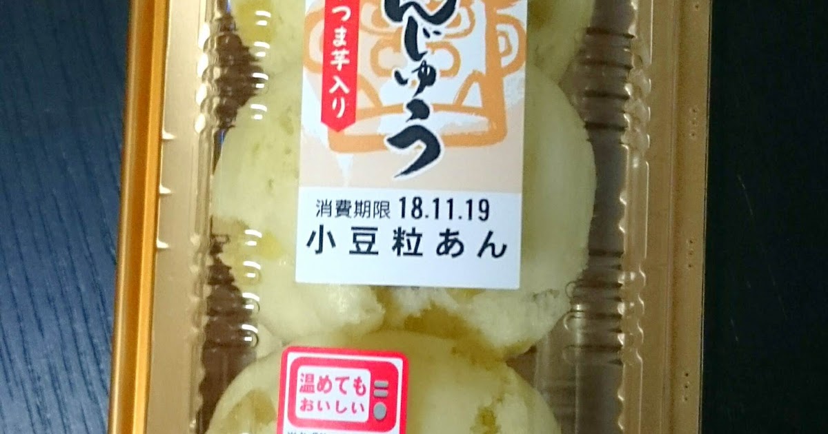 あわしま堂 鬼まんじゅう ３個入 角切りさつま芋と小豆粒あん