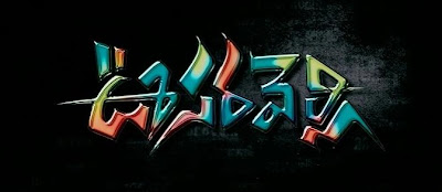 Oosaravelli Movie