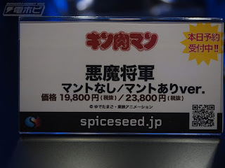 eStream, SpiceSEED, Milestone y BUSHIROAD en el Wonder Festival 2019 Winter.