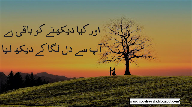 Love Poetry - UrduPoetry