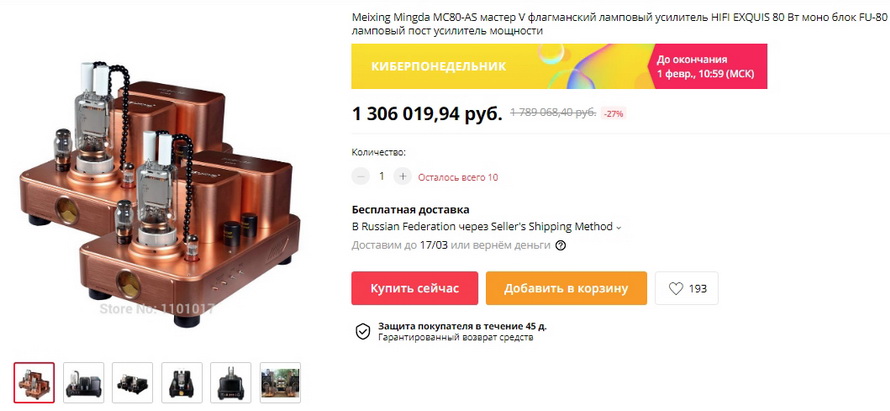 Meixing Mingda MC80-AS мастер V флагманский ламповый усилитель HIFI EXQUIS 80 Вт моно блок FU-80 ламповый пост усилитель мощности