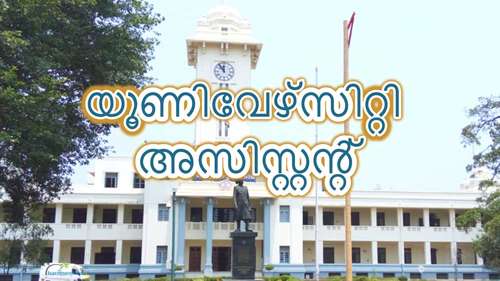 PSC University assistant exam confirmation 2019