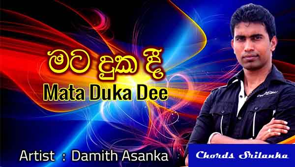 Mata Duka Dee - Damith Asanka