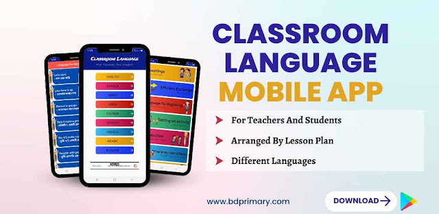 Classroom Language মোবাইল অ্যাপ