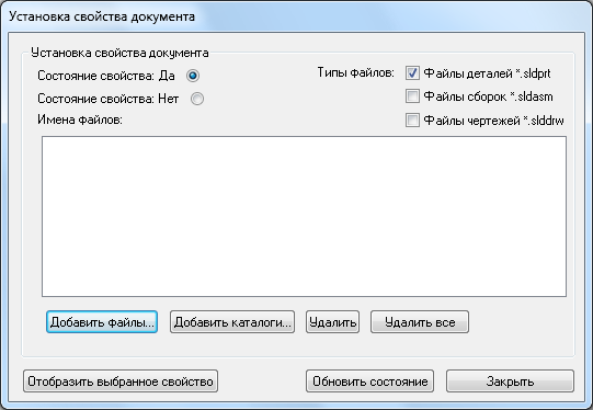 Solidwokrs- Установка свойств документа