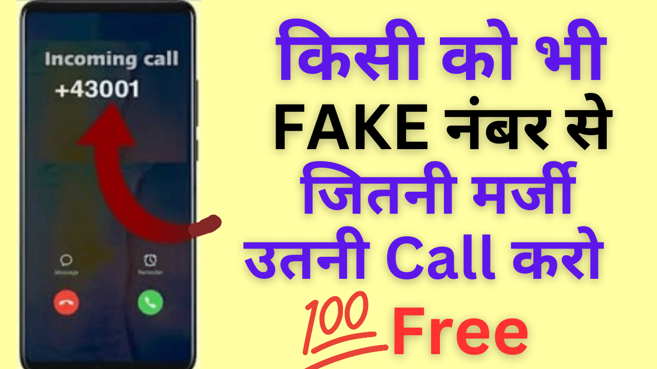 fake call | fake call kaise kare a4help » a4help