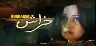 Kharaash Episode 21 On PTv Home in High Quality 8th May 2015
