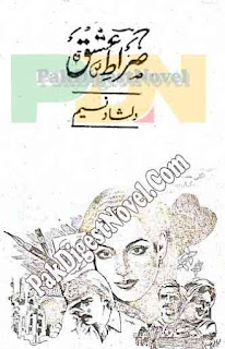 Sirat-E-Ishq Novel By Dilshad Naseem