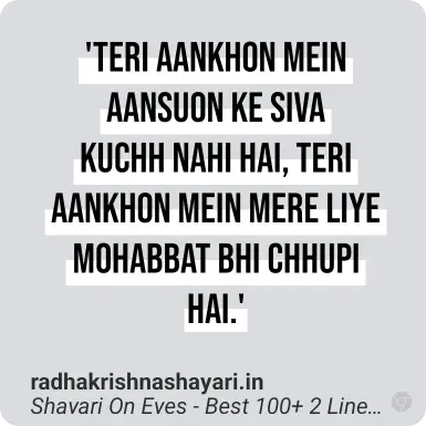 shayari on eyes in urdu