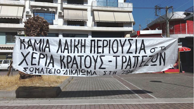 Αποτέλεσμα εικόνας για agriniolike δικαίωμα\