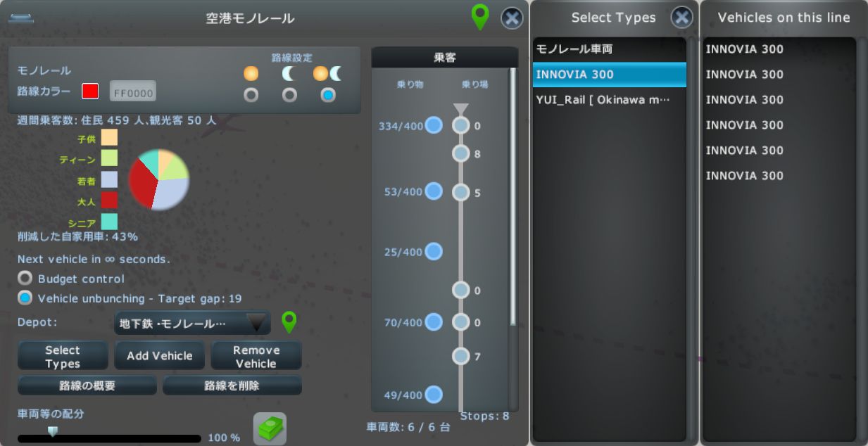 Cities Skylines Mod導入ガイド 定員変更 路線の車両を選ぶ 車両を分散運行を制御する Improved Public Transport2