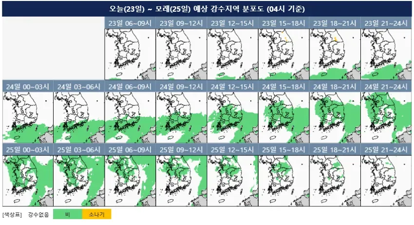 예상 강수지역, 최저기온 분포도
